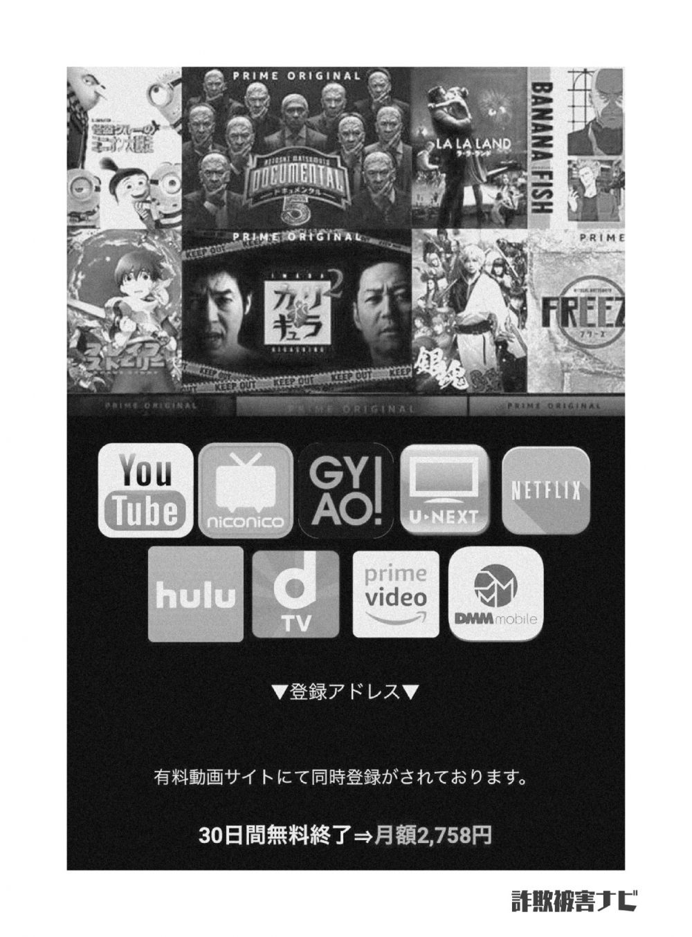 集金代行 未納料金の差押回避方法について サポートスタッフ 小崎 詐欺被害ナビ