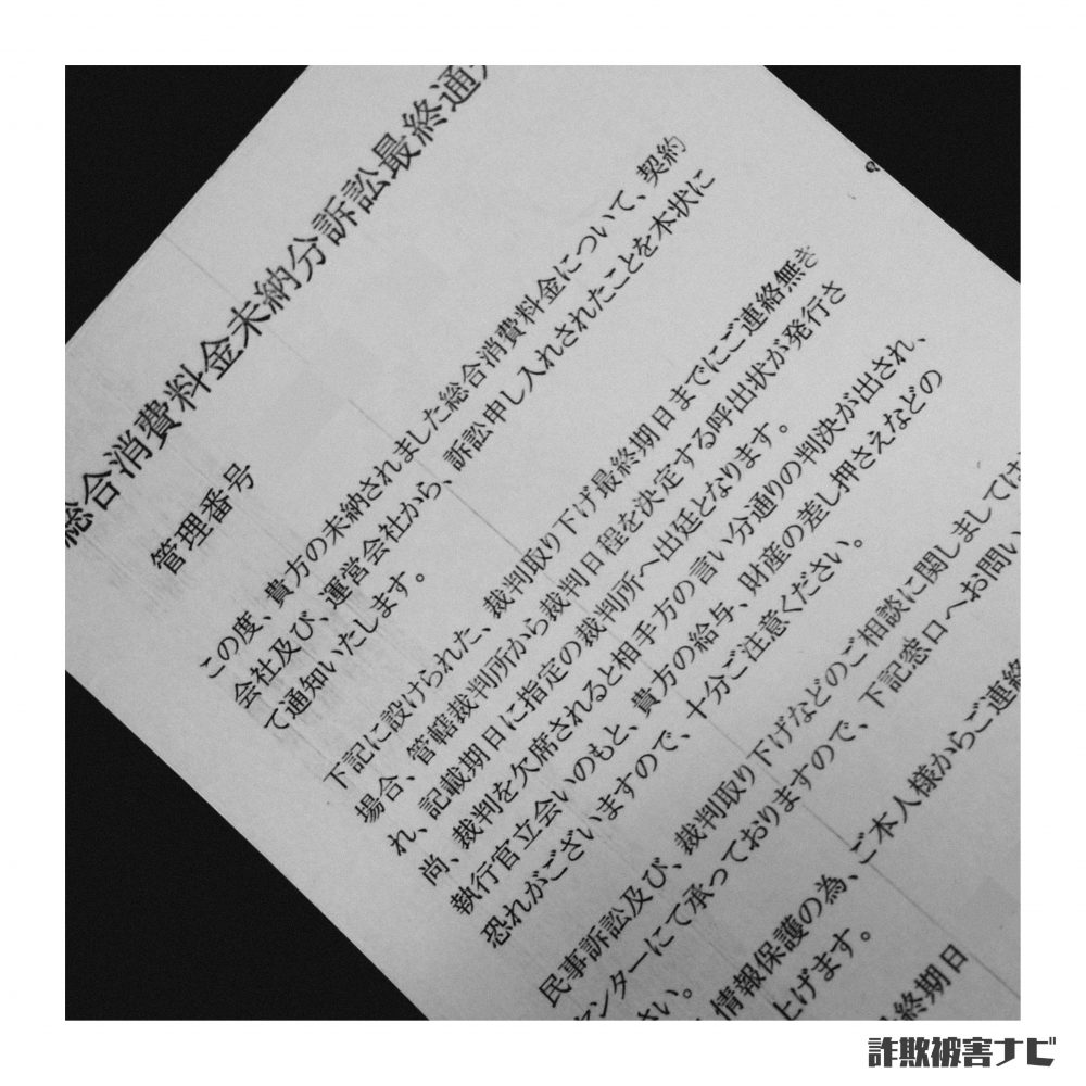 民事 訴訟 管理 センター の 電話 番号