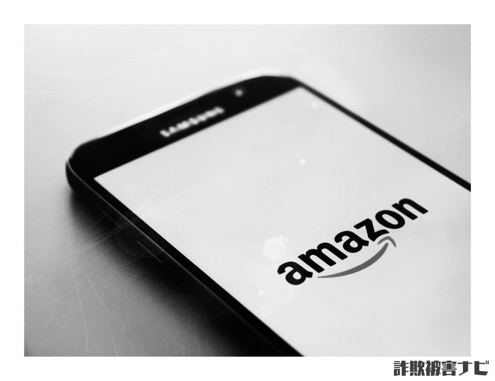 01 924 667 アマゾンお客様サポート窓口 Amazon 架空請求 詐欺被害ナビ 詐欺被害検索サイト