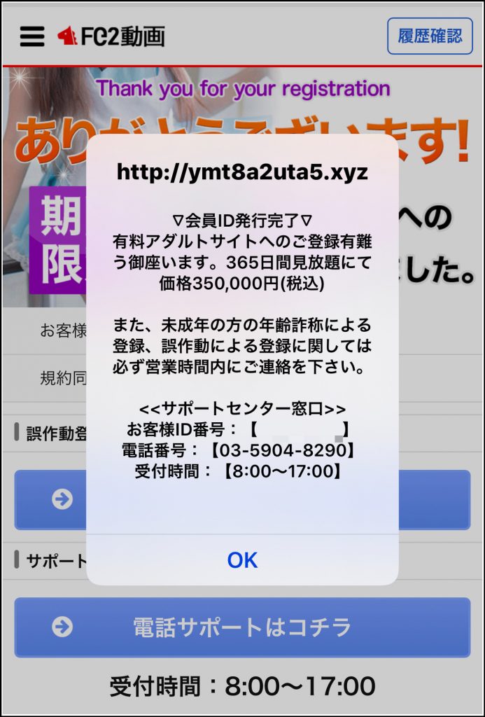 03-5904-8290 / 0359048290　ymt8a2uta5.xyz　（通信販売業務の責任者：田所　久）