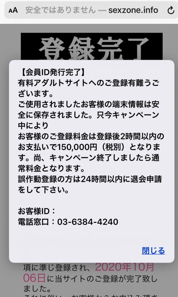 1860363844240‬、 sexzone運営事務局