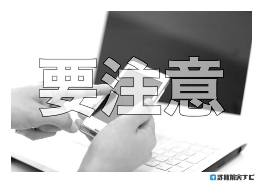 違法サイト 03-5810-2727 / 0358102727 FC2動画アダルト | 詐欺被害