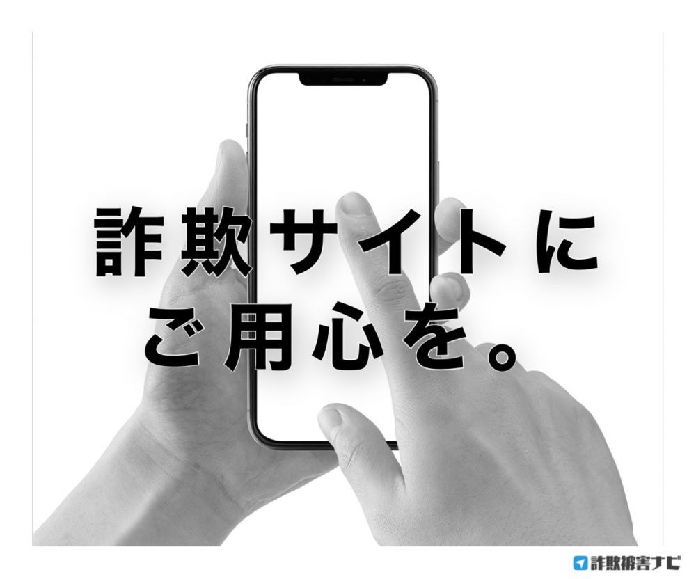 0342143994 / 03-4214-3994 2pi6xkyrsy.online クリック詐欺 | 詐欺 