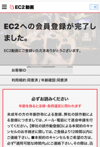 ワンクリック登録詐欺　0342182806 / 03-4218-2806