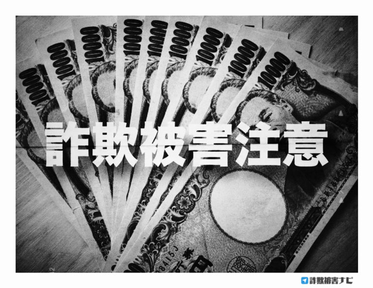 07023690143/070-2369-0143 【注意】ニセ警察 | 詐欺被害ナビ｜詐欺被害検索サイト