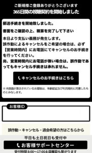 詐欺登録画面イメージ
