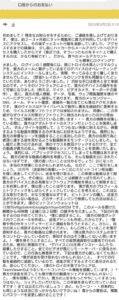 ビットコイン詐欺メールのスクリーンショット