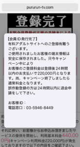 登録完了画面