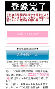 登録完了画面