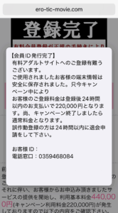 ぬきプリ 登録画面のスクリーンショット