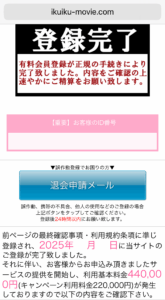 登録完了画面の例