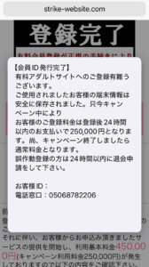 アバランチ登録画面