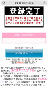 ぬきプリ詐欺SMSの画像