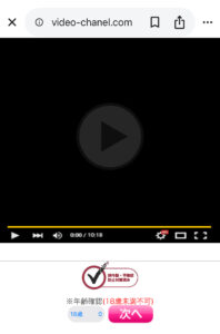 video-chanel.com ワンクリック詐欺登録画面
