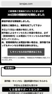 請求画面