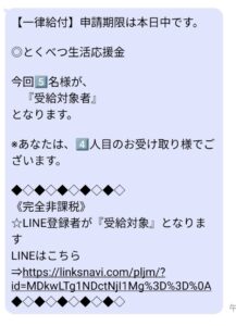 090-1452-9494から届いた詐欺メッセージのスクリーンショット