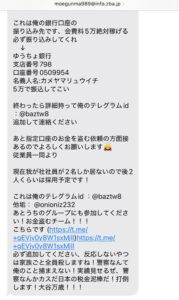 Xで拡散された脅迫的な送金要求の詐欺投稿のスクリーンショット