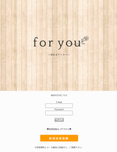 for you フォーユー 詐欺メール例