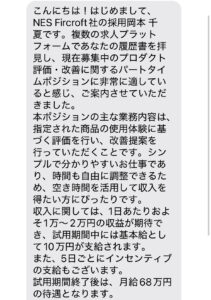 詐欺被害ナビ参考画像