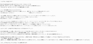 セクストーション詐欺メールの例