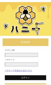 悪質サイト『ハニー』から届いたメッセージ画面