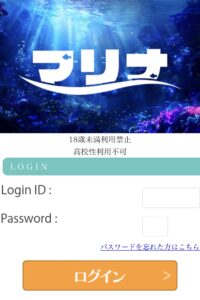マリナに関する注意喚起画像