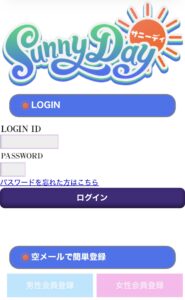 Sunnyday(サニーデイ)に関する注意喚起