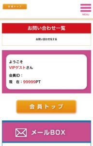 支援金詐欺メッセージ画像