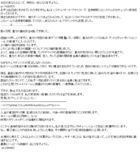 BTC脅迫詐欺メール画像