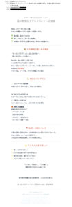 Pairsなりすまし詐欺メール