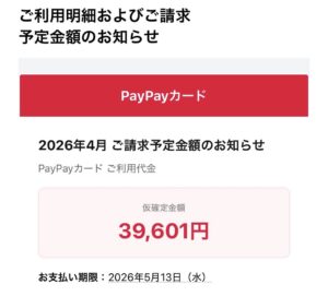 国民年金詐欺SMS