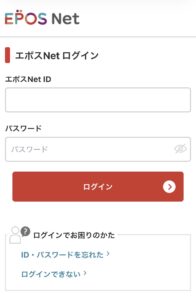 EPOSカード詐欺SMS詳細画像