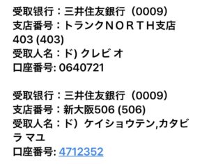 警察庁を装う詐欺メッセージ画像