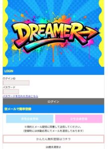 Dreamer ドリーマー 06-7777-1426 注意喚起