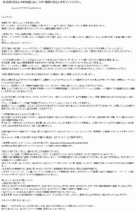 未決済の支払いをお見逃しなくという件名のセクストーション詐欺メール画像