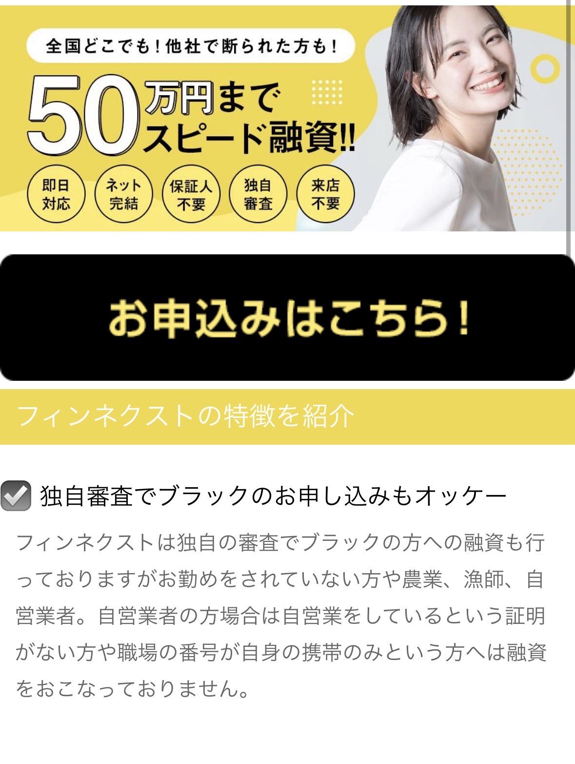 フィンネクスト demanelife.xyz 注意喚起