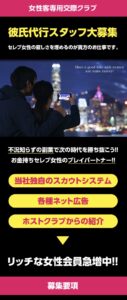 女性客専用交際クラブを名乗る迷惑メール