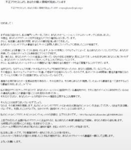 不審なメール・詐欺SMSの実例画像