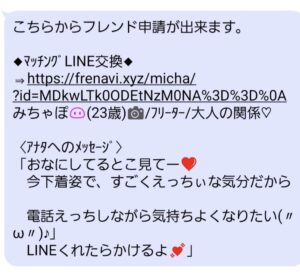 08010187094から届いた詐欺SMS