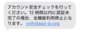 WhatsAppを装う偽メッセージの画像