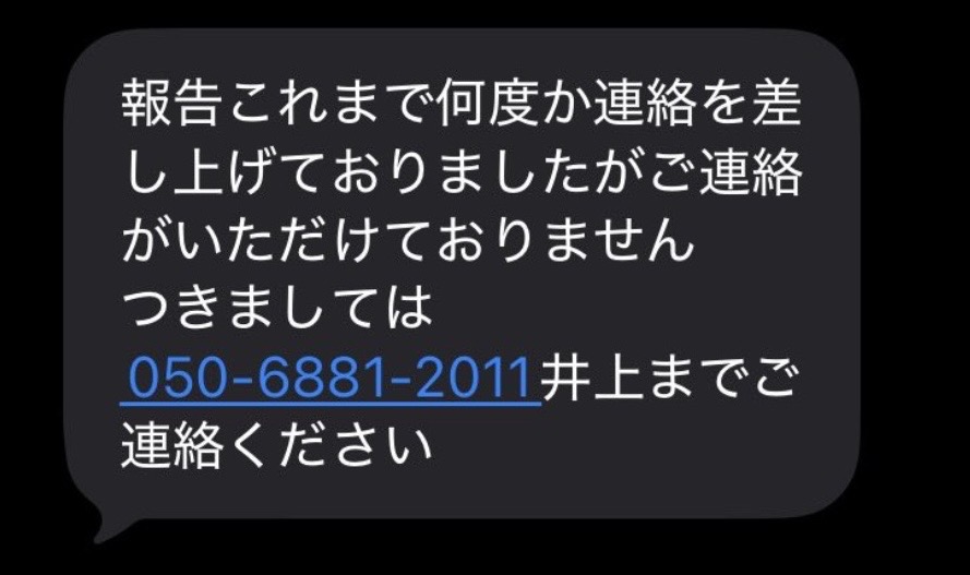 報告これまで何度か連絡を差し上げておりましたがご連絡がいただけて 報告これまで何度か連絡を差し上げておりましたがご連絡がいただけて