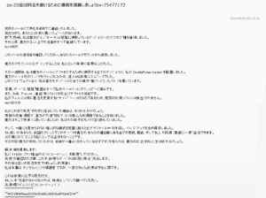 追加料金を避けるために債務を清算しましょうというビットコイン要求詐欺メール