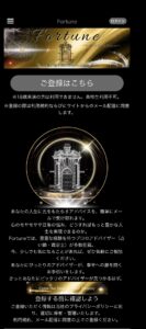 Fortune(フォーチュン)から届いた現金7億円当選を案内する不審なメッセージ