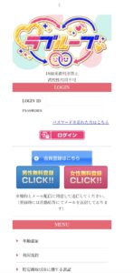 ラブループ 小泉祐里 3500万円相当ポイントの注意喚起