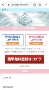 セラフのサイト画面に関する注意喚起