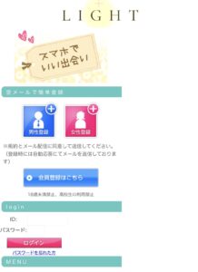 LIGHT ライト 現金5580万円 現金受取 悪質メール