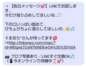 07044100272から届いた出会い系迷惑SMS