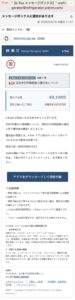 e-Taxの還付予定額89,100円を知らせる不審なメールの画像