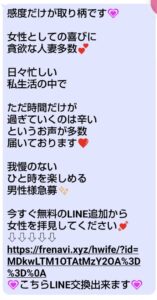 090-7718-1395から届いたLINE追加を促すSMSの画像