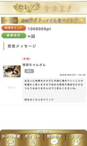 セレブ（dg-dgu.com）のサイト画面